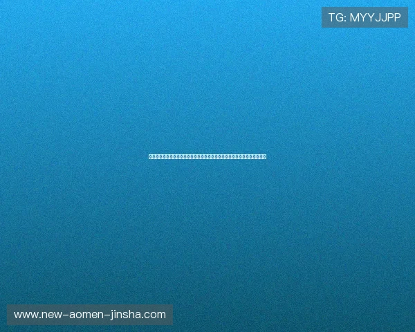 澳门金沙娱乐城官方网站帮助新手玩家快速了解平台注册流程与安全保障措施