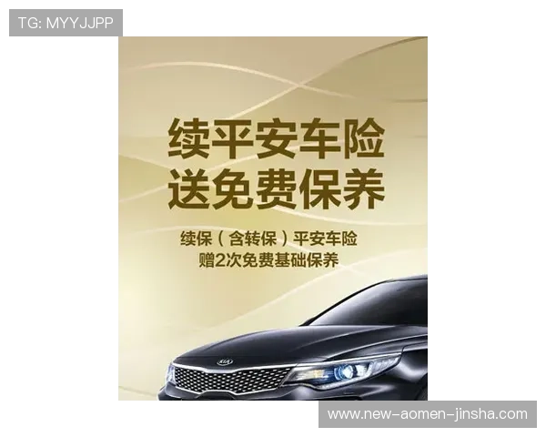 澳门金沙990am优惠活动最新动态及时掌握澳门金沙990am平台的丰富奖励与促销优惠信息