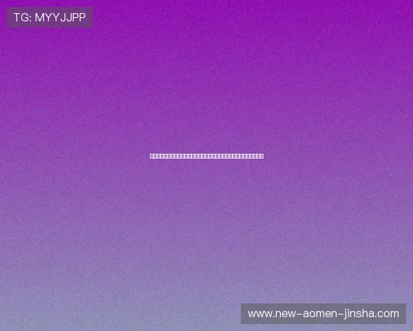 澳门金沙入口全天候在线客服支持，解决您的登录与游戏中遇到的各种问题