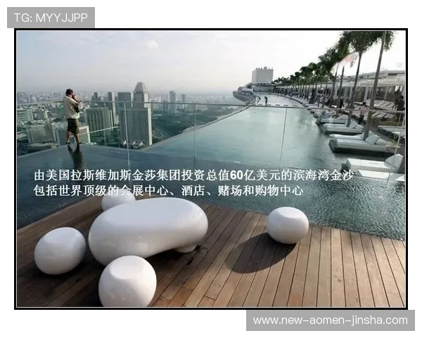 美国金沙集团赌场全面介绍:顶级赌场娱乐体验与安全保障措施解析