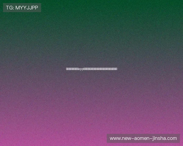 金沙官网唯一网址app安全保障措施，确保玩家账号信息和资金安全无忧