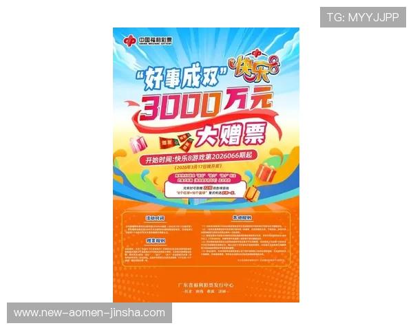 K8金沙电子最新优惠政策与促销活动详细解读帮助玩家获利