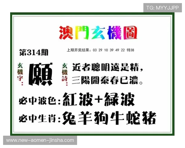 澳门开奖集团网址正规渠道，提供最新开奖资讯与专业客户服务支持