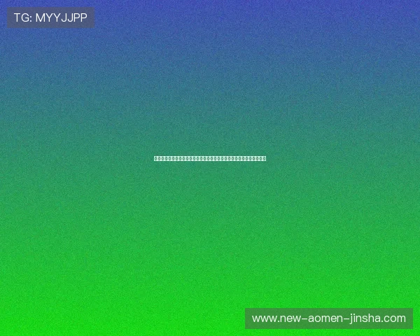 澳门金沙网址官方网站游戏种类丰富多样，满足不同玩家的娱乐需求分析