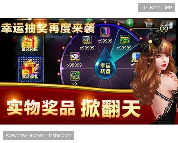 金沙国际官网最新优惠活动与奖励机制详解让你赢在游戏起点