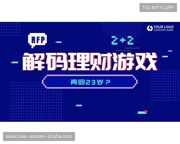 金沙国际计划助力玩家实现财富梦想，全面解析最新游戏策略与盈利技巧