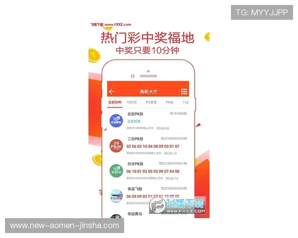金沙城娱乐官方app下载最新版本，快速下载安装无障碍畅玩多样娱乐项目