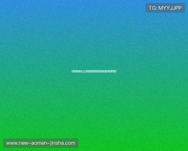 奥门金沙集团app麻将免费试玩体验及新手入门攻略详尽解析